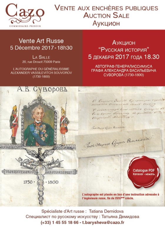 Annonces. Cazo. Vente art russe. Аукцион Русское искусство. 02. 2017-12-05